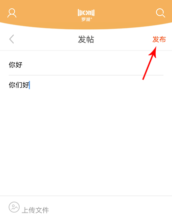 罗湖plus app官方最新版截图