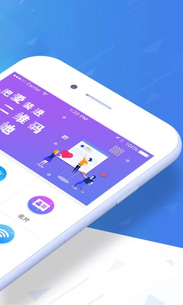 情书二维码生成器免费版截图