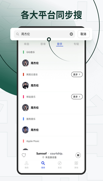 讯飞发条 安卓版v1.4.3031截图