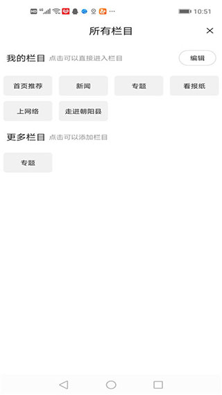 掌上朝阳截图