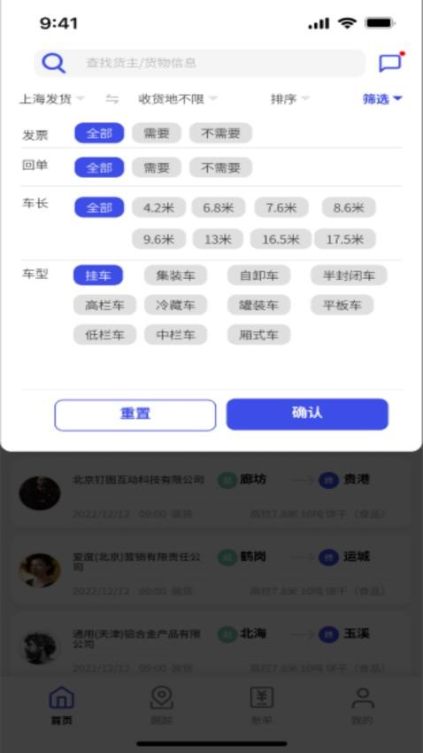 鸿运宝经纪人截图