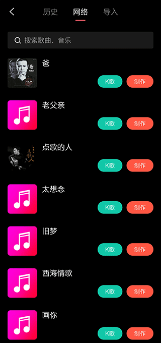 音画app截图