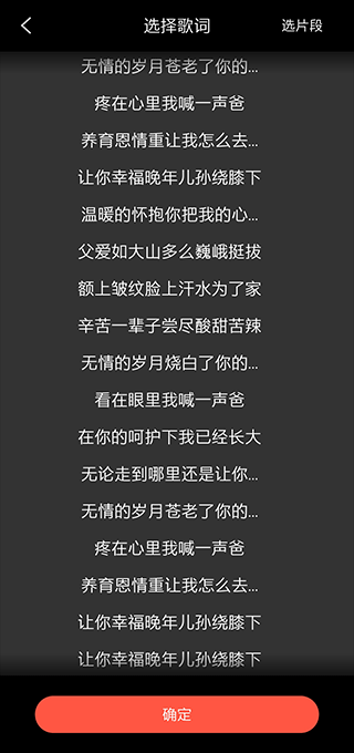 音画app截图