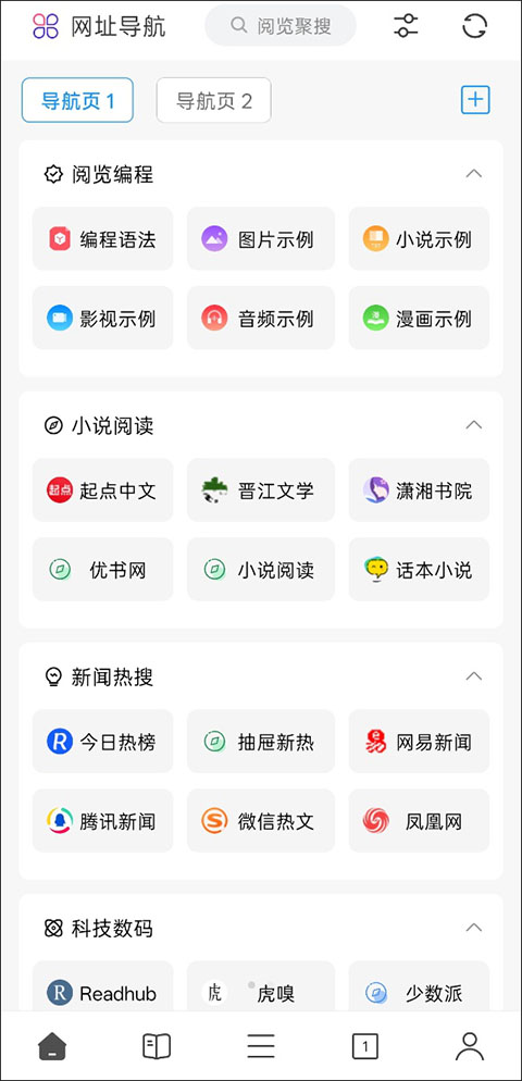 PP浏览器手机版截图0