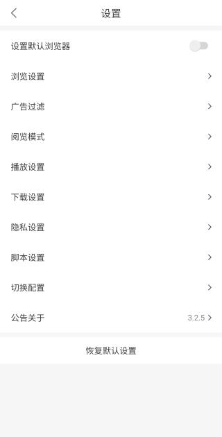 PP浏览器手机版截图2