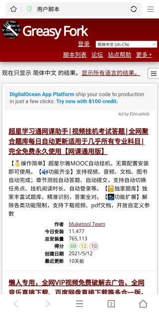 PP浏览器手机版截图4