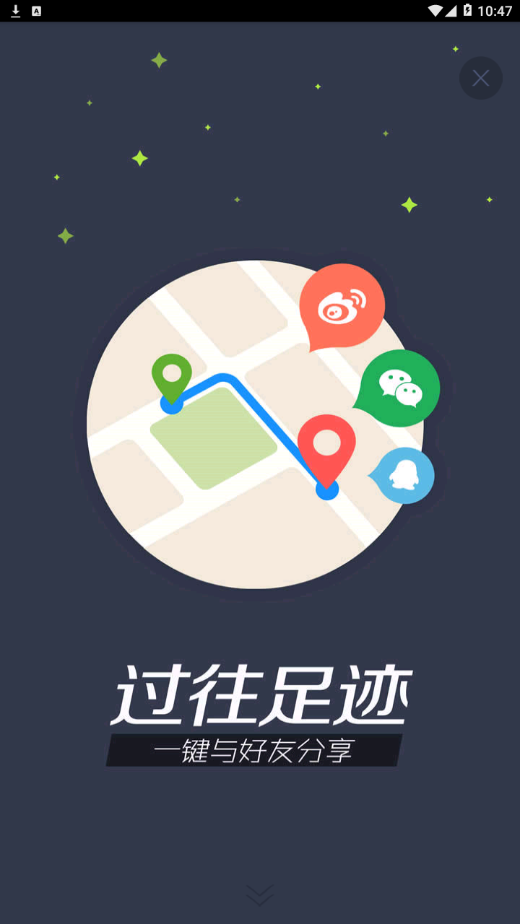 我的路截图