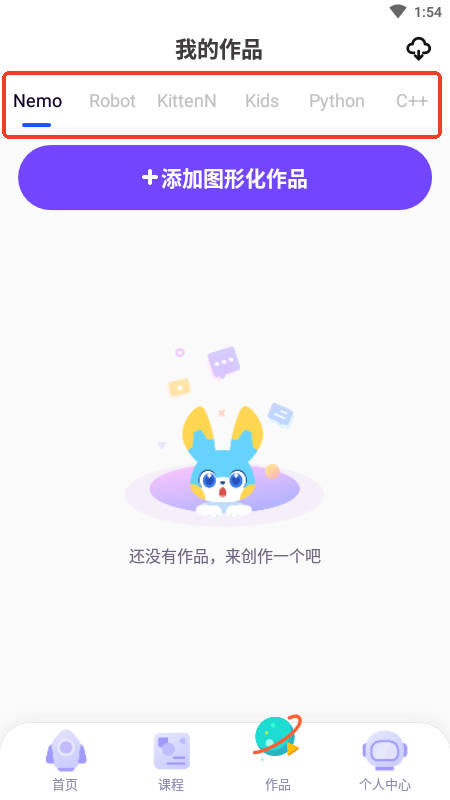 探月校园版编程app截图