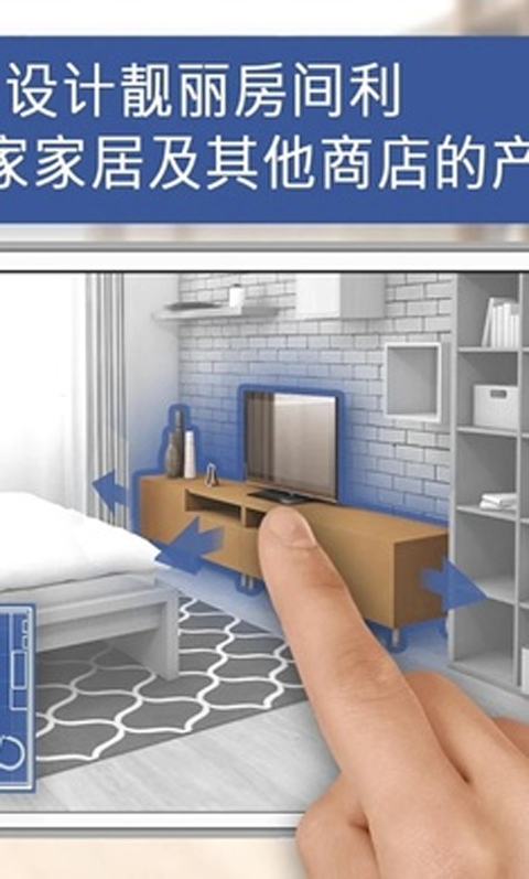 房屋设计师游戏截图