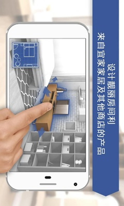 房屋设计师游戏截图