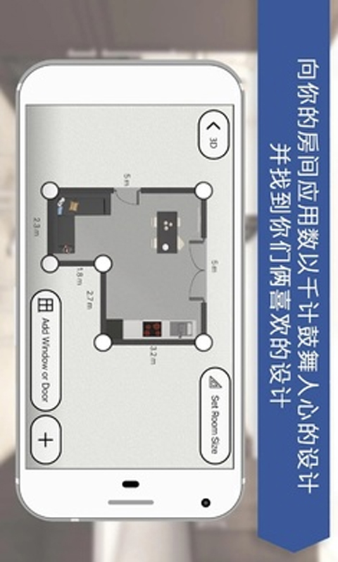 房屋设计师游戏截图