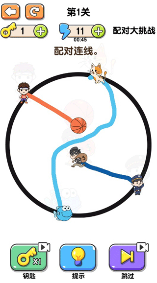 画线大挑战截图2