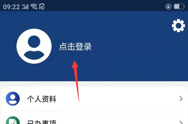 掌上海关app截图