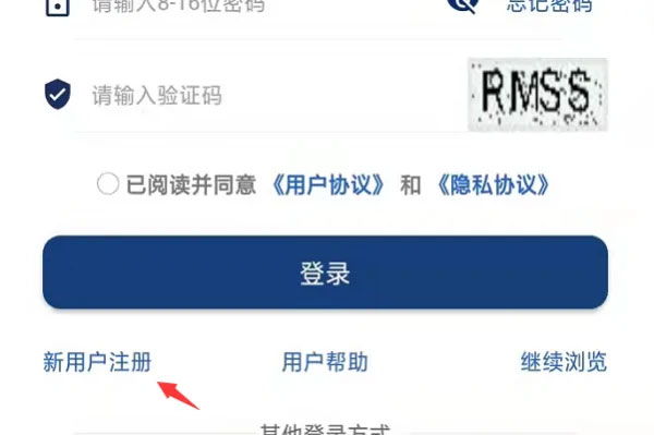掌上海关app截图