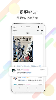 东至人网截图