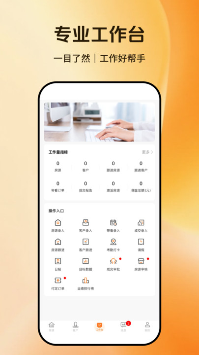 百房宝平台截图