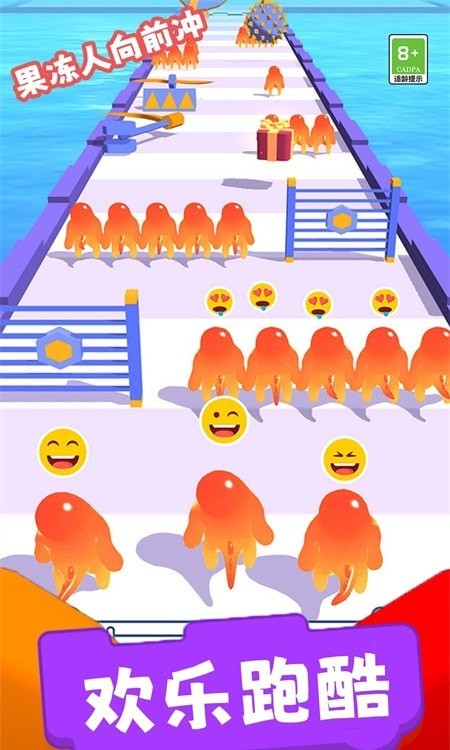 果冻人向前冲截图