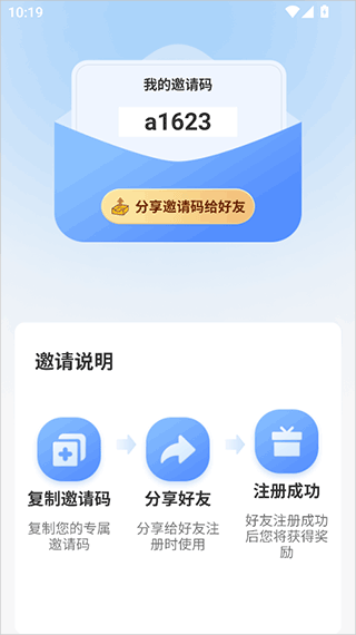 辰思小说app截图