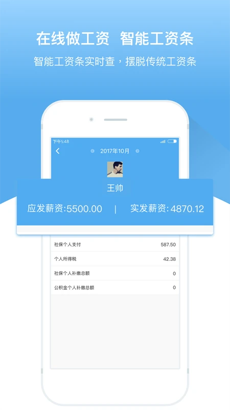 人事邦截图