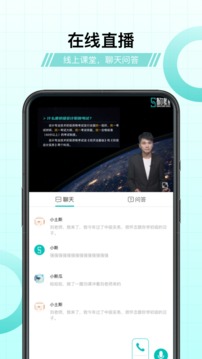 斯尔教育截图