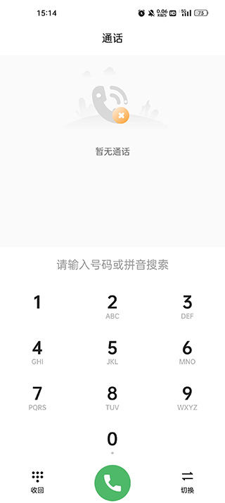 沃小号app官方版截图