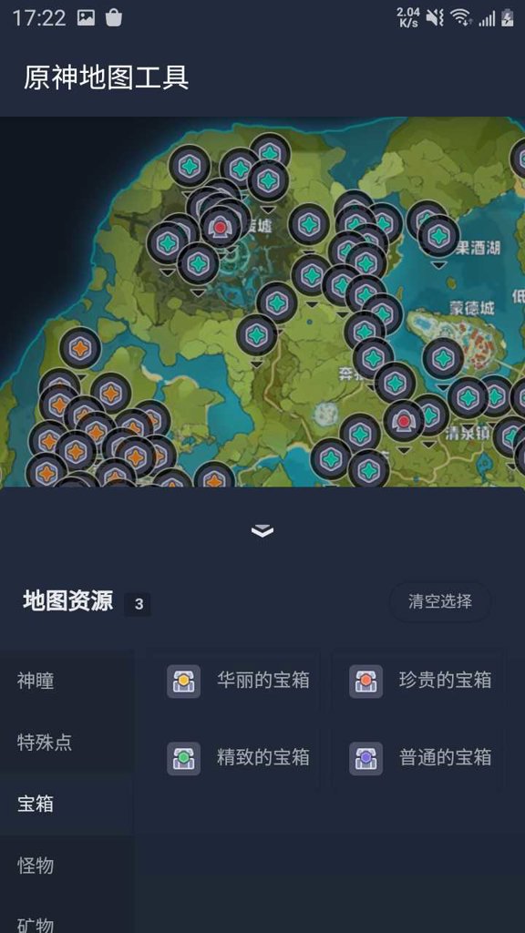 原神地图工具截图