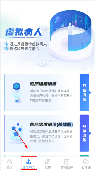 治趣医教云app截图