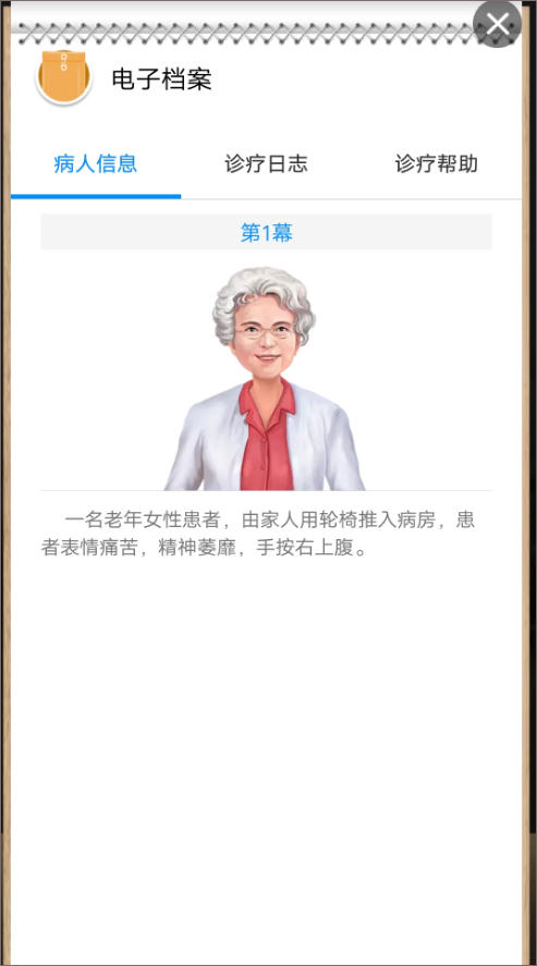 治趣医教云app截图