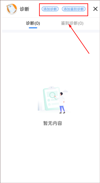 治趣医教云app截图