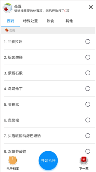 治趣医教云app截图