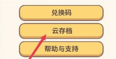 动物餐厅国际服截图1