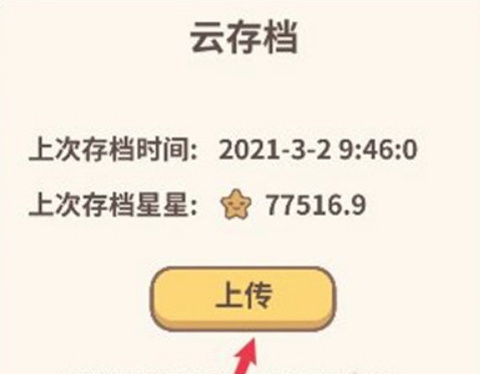 动物餐厅国际服截图2