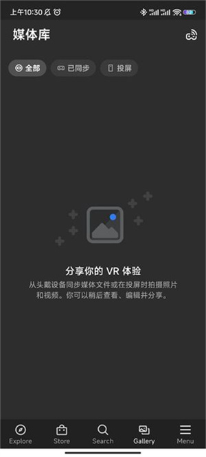 oculus手机app(Meta Horizon)截图