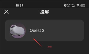 oculus手机app(Meta Horizon)截图