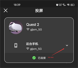 oculus手机app(Meta Horizon)截图