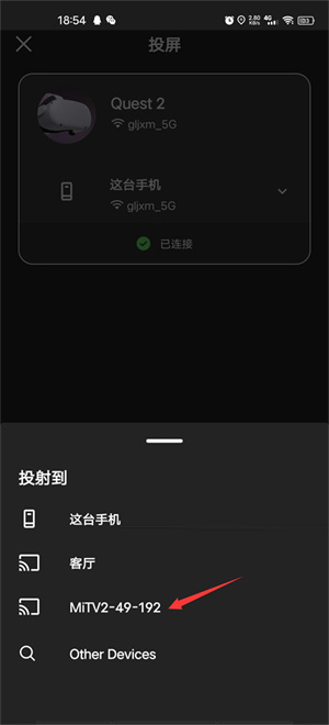 oculus手机app(Meta Horizon)截图