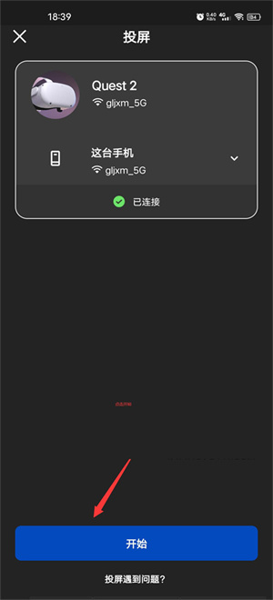 oculus手机app(Meta Horizon)截图