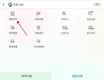BARMAK维语输入法app截图