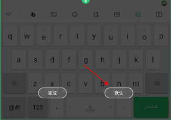 BARMAK维语输入法app截图