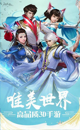 魔剑仙踪截图