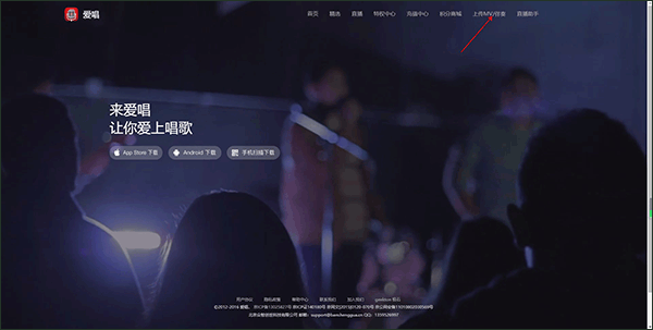 爱唱app截图