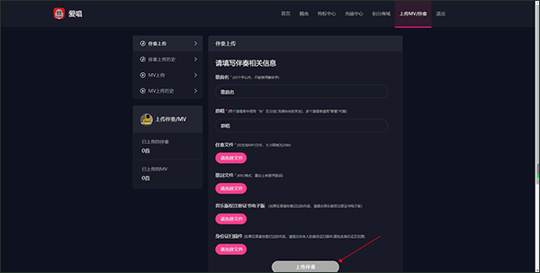 爱唱app截图