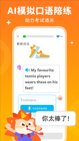 刺猬英语截图0