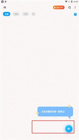 Easy Notes最新版截图