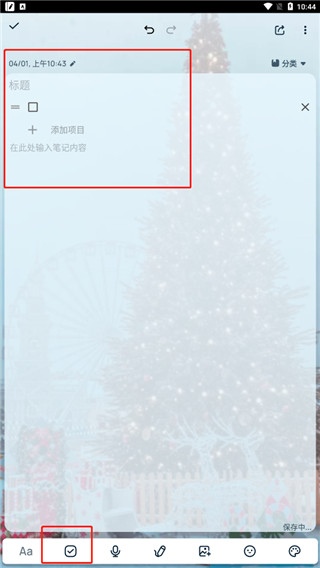 Easy Notes最新版截图