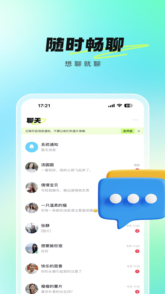 牵芯截图