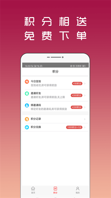 连笔签名设计专业版截图