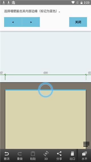 floor plan creator 中文版app截图