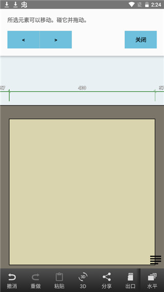 floor plan creator 中文版app截图