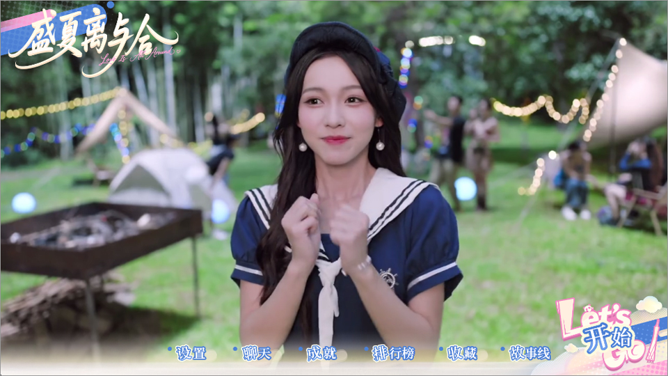 盛夏离与合手机版截图
